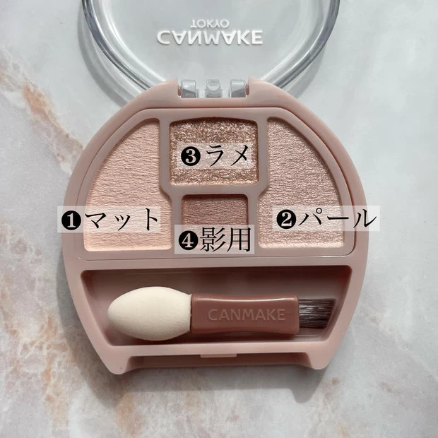 キャンメイク プランぷくコーデアイズ 03 ミルクティプランぷく