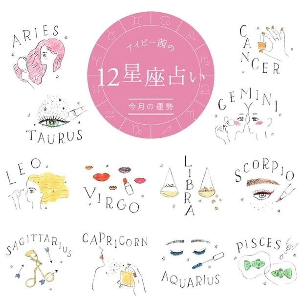 【星座別】運勢＆占いGALLERY_14