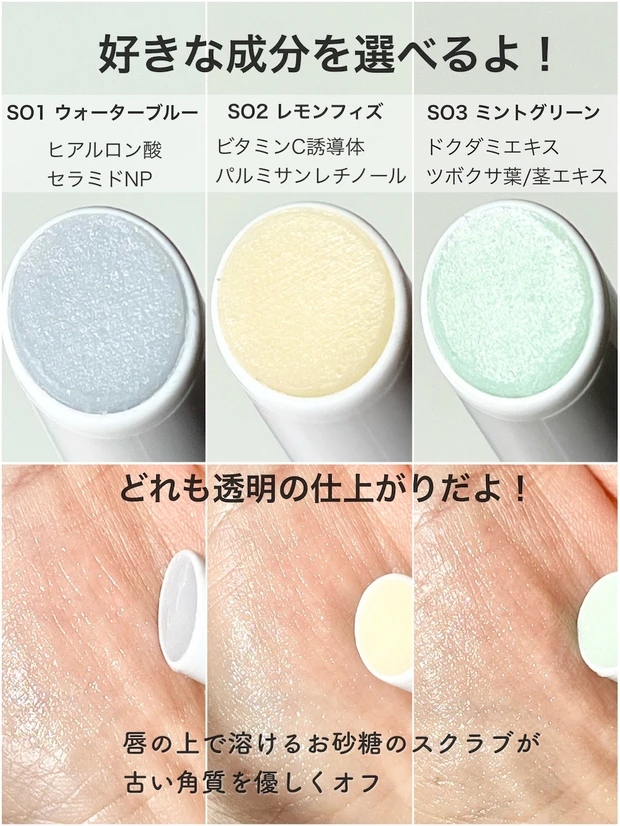 【成分プラスでアップデート!マストバイな唇エステ】キャンメイク プランプリップケアスクラブ+でぷるっとした唇に♪_3