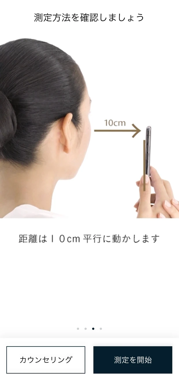 【おうち美容】オンラインで肌診断やタッチアップも＊SUQQU・クレ・ド・ポー ボーテ_1_3