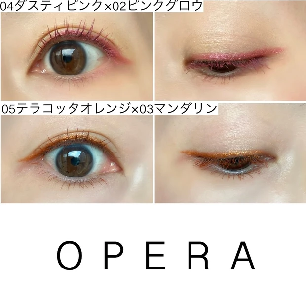 OPERAから本日発売！目元を彩るカラーマスカラ&ペンシルが最高に旬！！_4_2