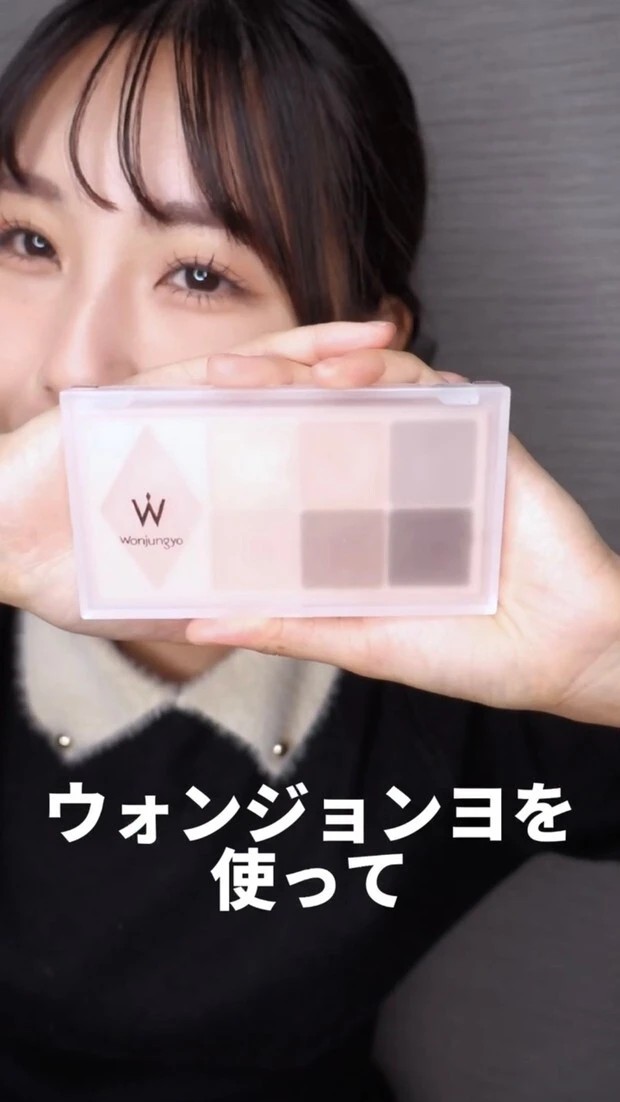 メイク、ウォンジョンヨ、白湯メイク