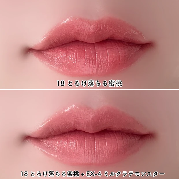 リップモンスター新3色+ EX-4 ミルクラテモンスター