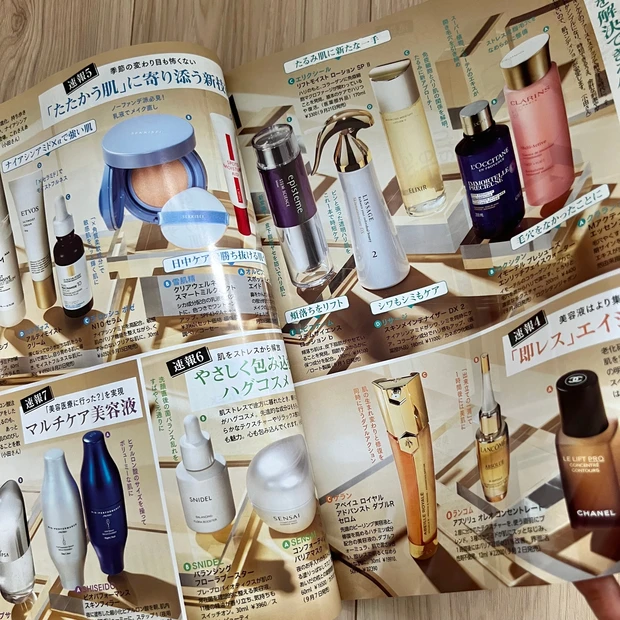 マキア MAQUIA 10月号 