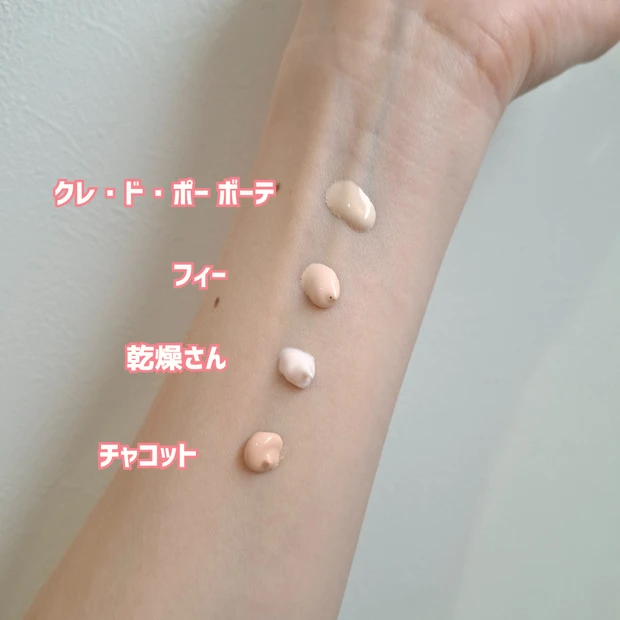 乾燥肌おすすめ下地　比較