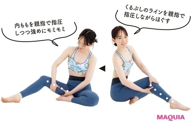 外ふくらはぎと内ももをイタ気持ちいい強さでプッシュ(本島さん)