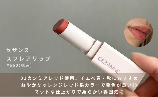 イエベ秋の旅行ポーチの中身を紹介！プチプラ〜デパコスまで全９アイテム✨_3_2