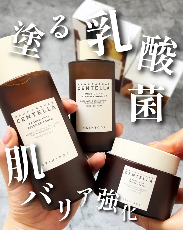 SKIN1004　プロバイオシカ　韓国コスメ　スキンケア　韓国スキンケア　プチプラコスメ