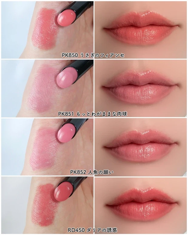 ヴィセ ネンマクフェイク ルージュ Ⅱ 全色スウォッチ