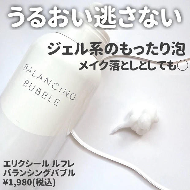 【泡洗顔4種比較】泡の洗顔がおすすめ!よく使うものを紹介_2
