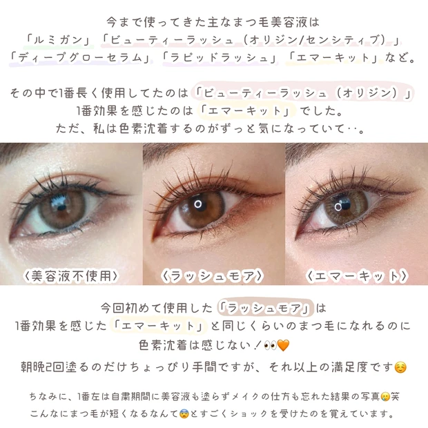 EMAKED エマーキット まつげ美容液　エマーキッドスキンケア/基礎化粧品