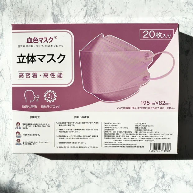 血色マスク　血色立体マスク　立体マスク　カラーマスク　不織布マスク　オシャレマスク　withマスク　コロナ　コロナ禍　マスク生活