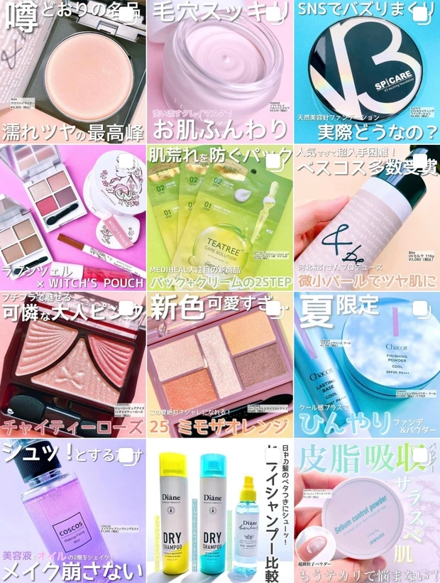 【MAQUIA9月号】見どころ満載！秋新色BOOKで最新情報をチェック♡付録も豪華だよ！_7_2