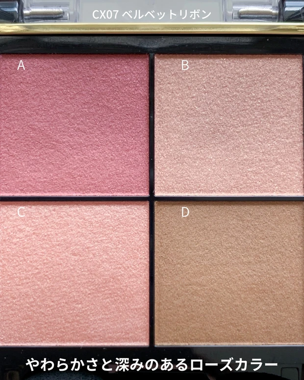 エクセル リアルクローズシャドウ CX07 ベルベットリボン