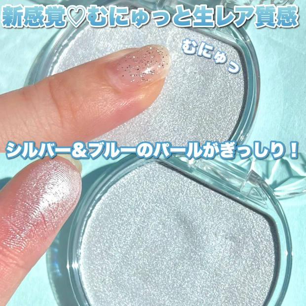 【＼バズり中／CANMAKE新作ハイライトは涼しげブルーで透明感UP❤︎】_3