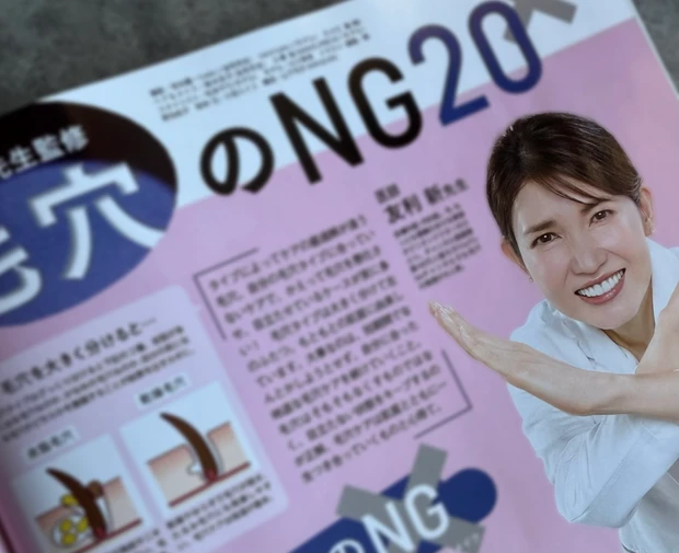 【MAQUIA 9月号】豪華特別付録が話題！BBIA（ビアー）の“飲み会リップ”ミニセット♡ みんなのベスコス＆秋新色BOOK2025も必見！_7