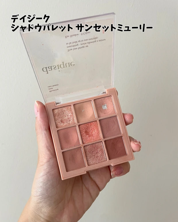 【Qoo10メガ割】何買う❓コスメオタクが選ぶ買うべき韓国コスメ🇰🇷【メイク編】（崩れにくいベース・淡色シャドウ・束感まつ毛・ちゅるんリップ3種）_8_1