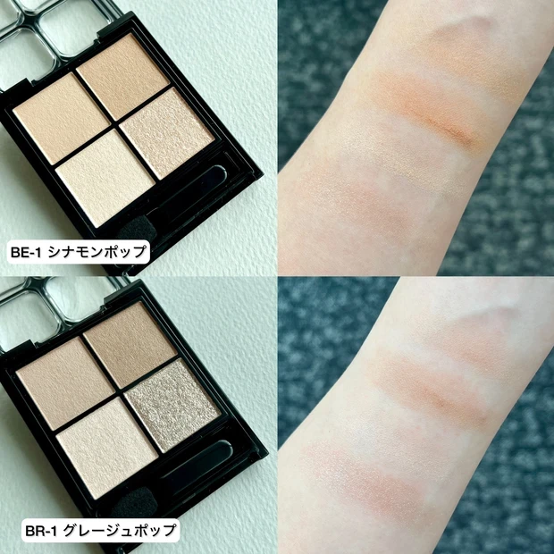 ケイト「ポッピングシルエットシャドウ」を全色スウォッチ