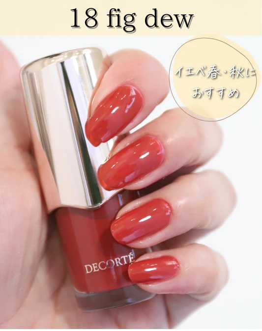 コスメデコルテ スキニフィック ネイルラッカー　イエベ