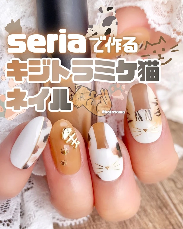 セリア seria ネイルシール ネイルホリック つめ用ファンデ+ BR026F BR027F