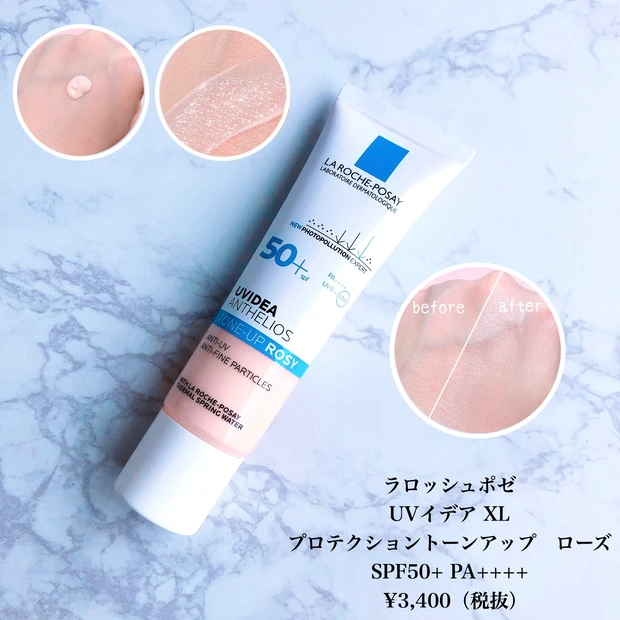 【2020年最新版】顔用日焼け止め7選♡徹底レビュー！_6_1