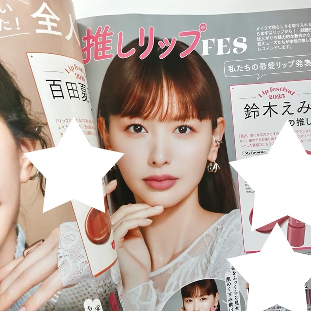MAQUIA 2025年10月号の人気ミューズ推しリップFESページ