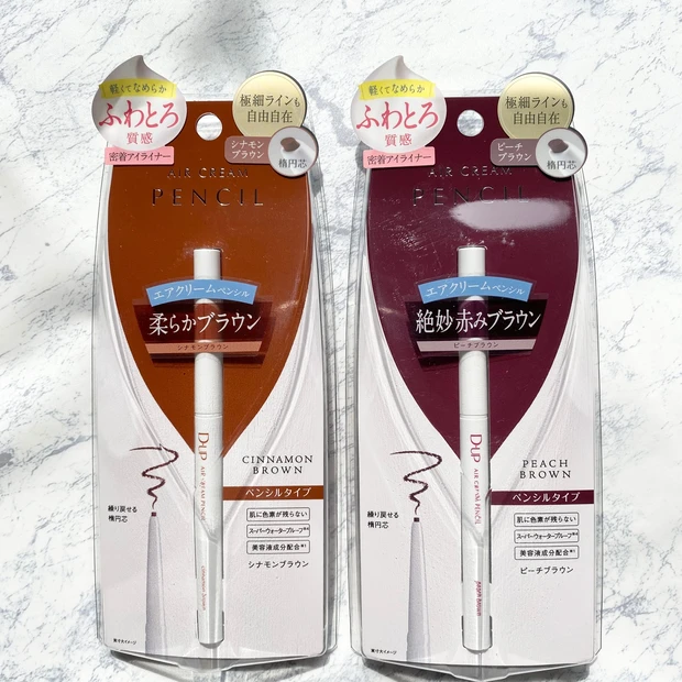 アイライナー ディーアップエアクリームペンシル ブラウンアイライナー ペンシルアイライナー アイメイク 新作コスメ プチプラコスメ ディーアップアイライナー