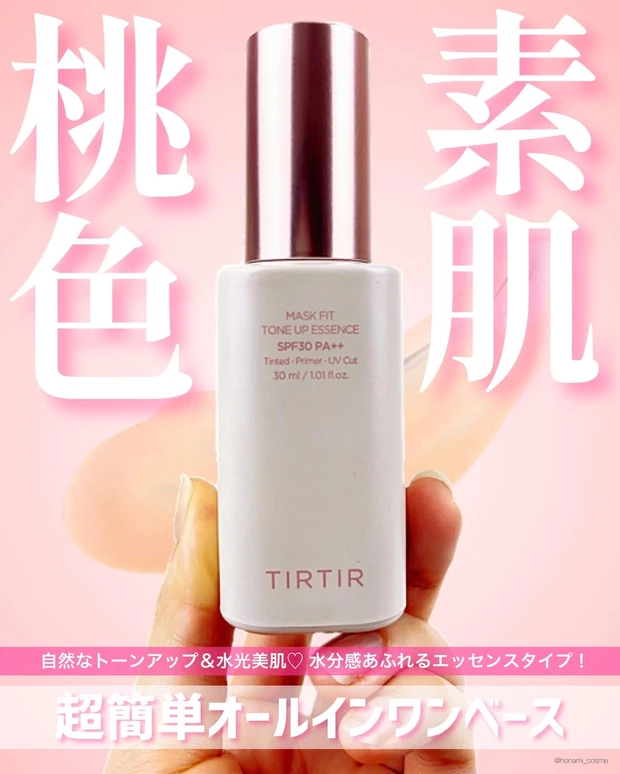 【Qoo10メガ割】ALL￥3,000－以下！絶対買うべきメイクアップコスメおすすめ６選✨【韓国コスメ】_4