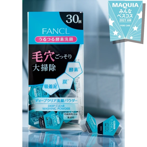 毛穴部門TOP5・ファンケルの酵素洗顔が王座に!【みんなのベスコス202…