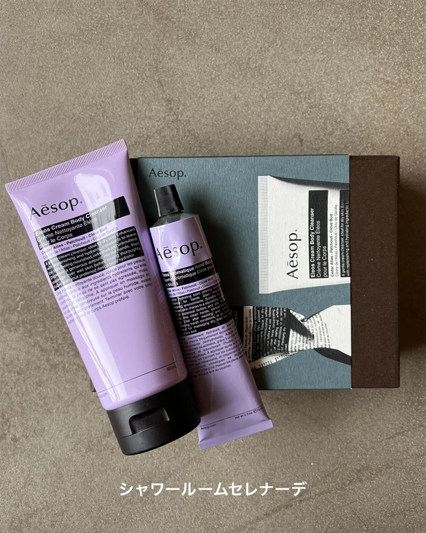 イソップ シャワールームセレナーデ