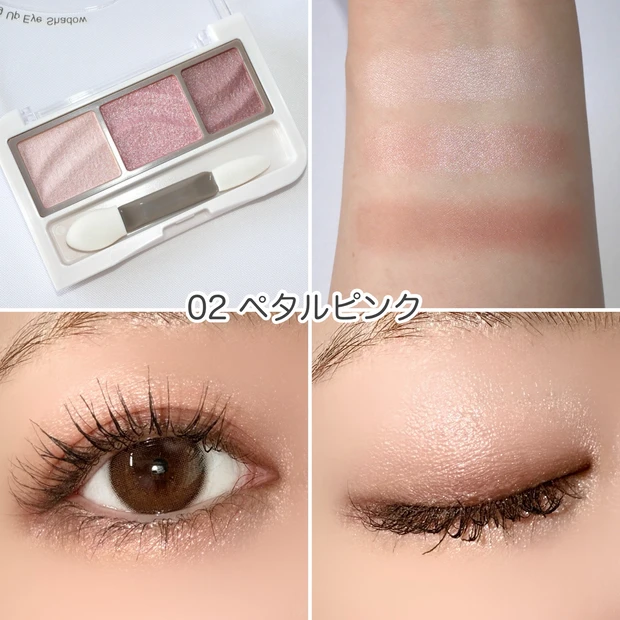 セザンヌ ライティングアップアイシャドウ 02 ペタルピンク