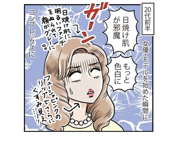 ビューティヒストリー-3