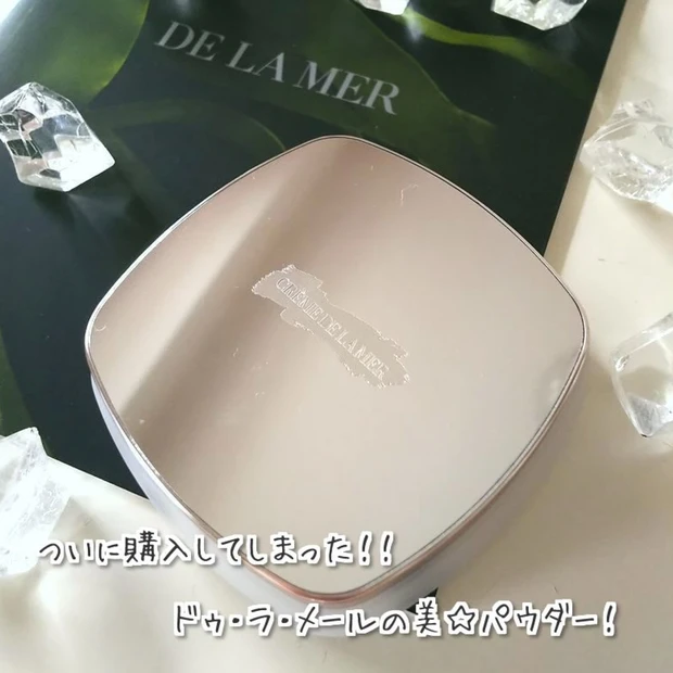 ついに購入してしまった！！ドゥ・ラ・メールの美☆パウダー！