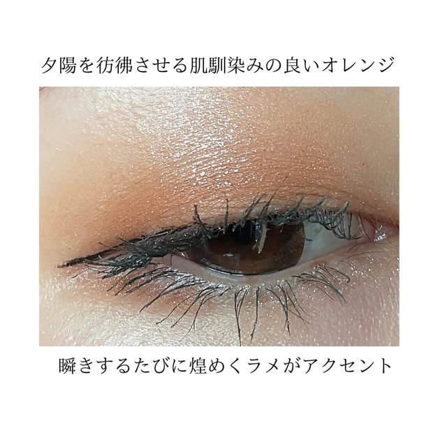 SUQQUアイシャドウ 限定色 黄昏染