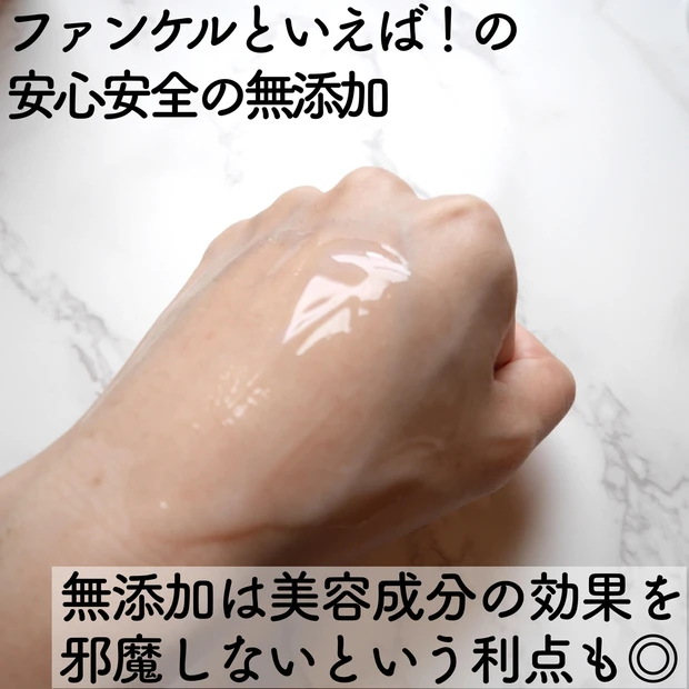 【肌の土台からアプローチ】ハリ・キメ・シワに期待大！なファンケルのコアエフェクター_2_2