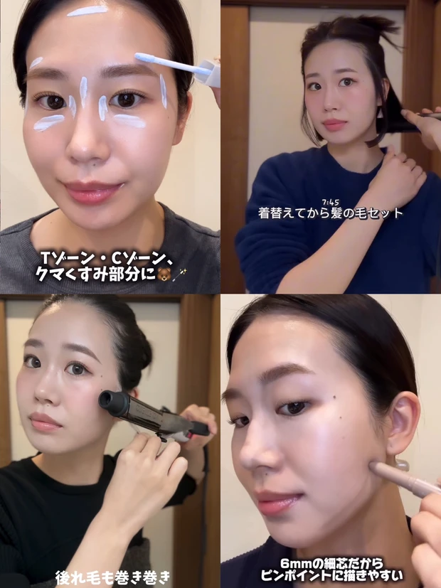 リール　ヘアアレンジ　セザンヌ　青コンシーラー　蟹味噌