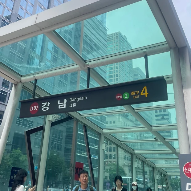 ドクタープチ　江南　アクセス