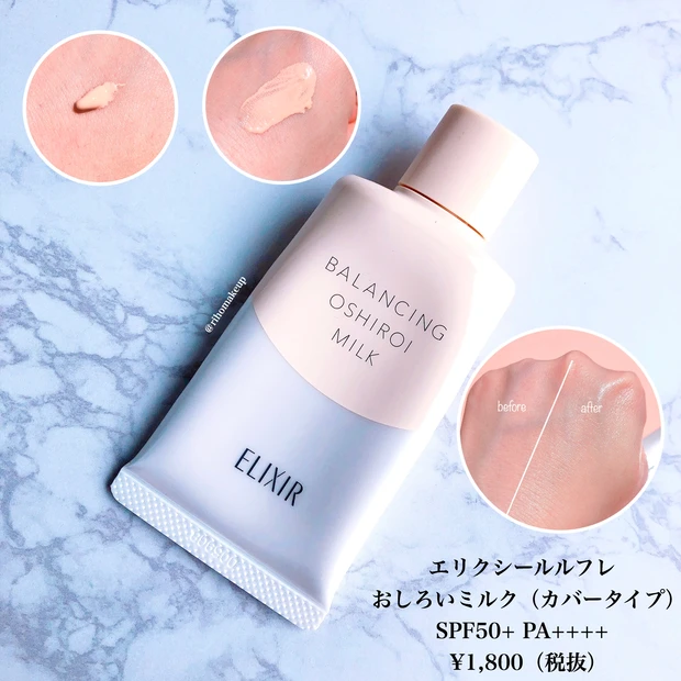 【2020年最新版】顔用日焼け止め7選♡徹底レビュー！_9