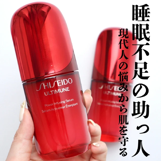 SHISEIDO アルティミューンから3/1よりリニューアルして5代目に！老化細胞除去機能搭載！