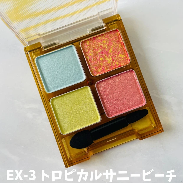 今年もKATEの夏がやってきた!数量限定アイテム【ビーチバカンスグリッターパレット】をご紹介♡_2_2