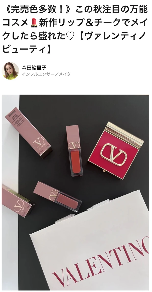 《2023年まとめ》今年最も読まれた美容記事ベスト3🐰🎖️1位は誰でも簡単に盛れるあのアイテムが登場😳💓_2