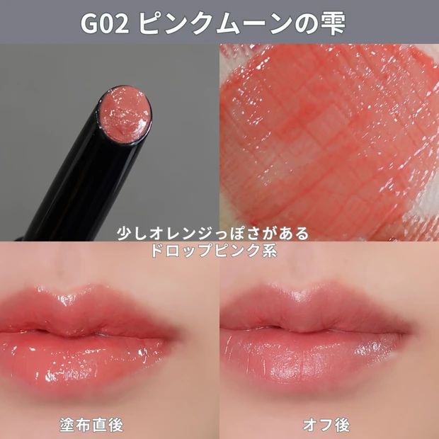 KATE リップモンスター ツヤバース プチプラコスメ