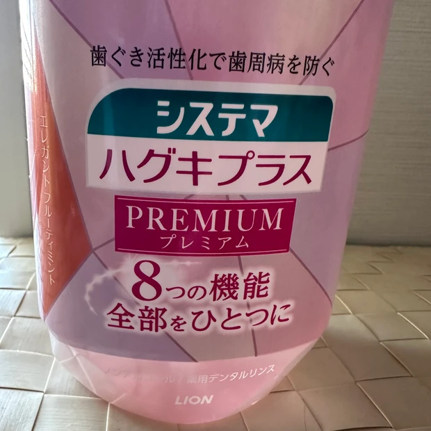 システマハグキプラス