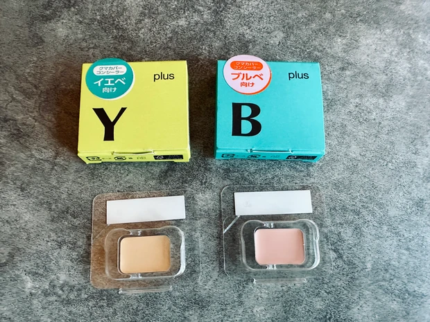 【プチプラコスメ】目もと悩みに ！こんなの欲しかった！アイバーム×パーソナルカラー別コンシーラーをカスタム　Ctrlx（コントロールバイ）をレビュー_4