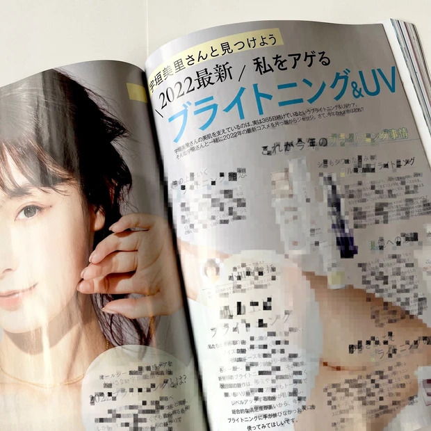 新刊速報！豪華付録付きMAQUIA４月号は本日発売！田中みな実さんがたっぷり14ページ！_7