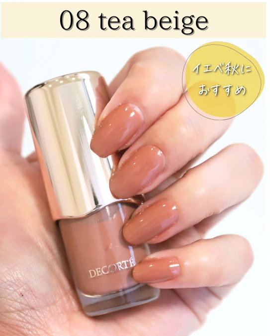 コスメデコルテ スキニフィック ネイルラッカー　イエベ