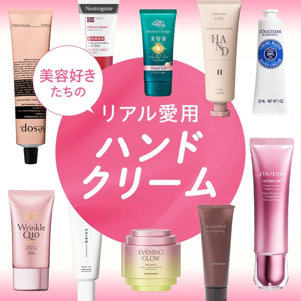【2位】【皮膚科医の解説つき】美容好きたちのリアル愛用ハンドクリーム30選！ アトリックス・ロクシタン・ユースキンほか