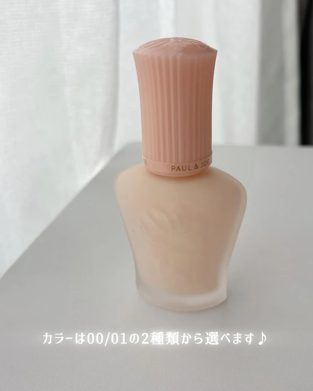 ポール & ジョー モイスチュアライジング プライマー
