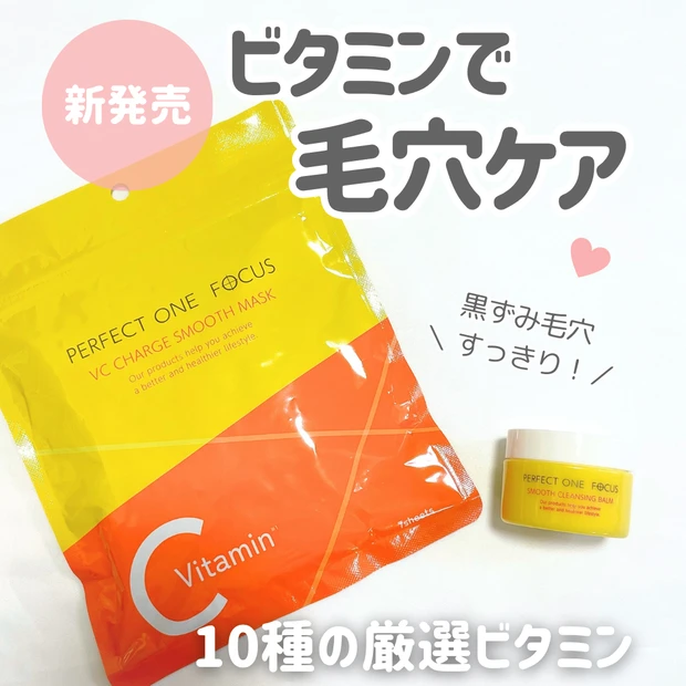 【自己紹介】マキアインフルエンサー２年目のなーこです♪私が心がけている美容_5_2