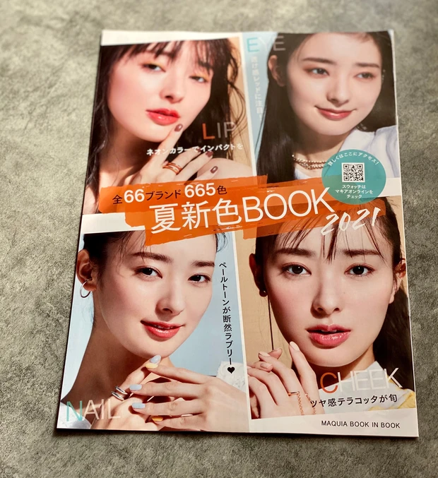 【本日発売】MAQUIA(マキア)6月号でポジティブに♡戸田恵梨香さんが目印です_6_1